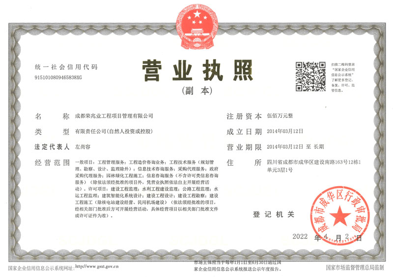 营业执照.jpg